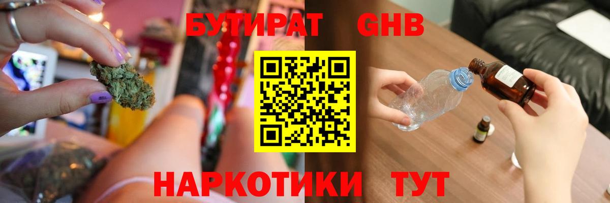 БУТИРАТ BDO 33%  Вход с VPN  Горячий Ключ 
