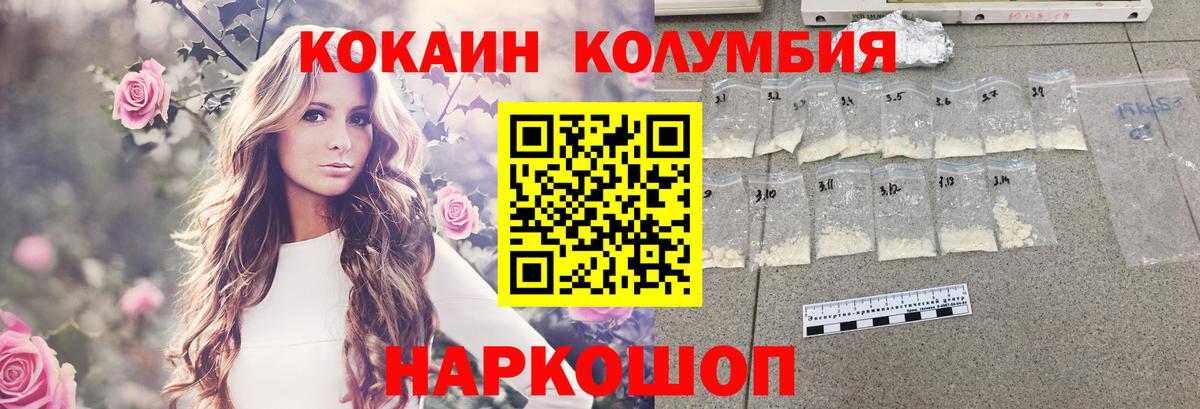 КОКАИН Эквадор  КОКАИН Колумбийский  Вход с VPN  Горячий Ключ 