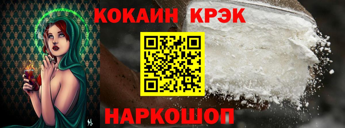 КОКАИН 99% Горячий Ключ