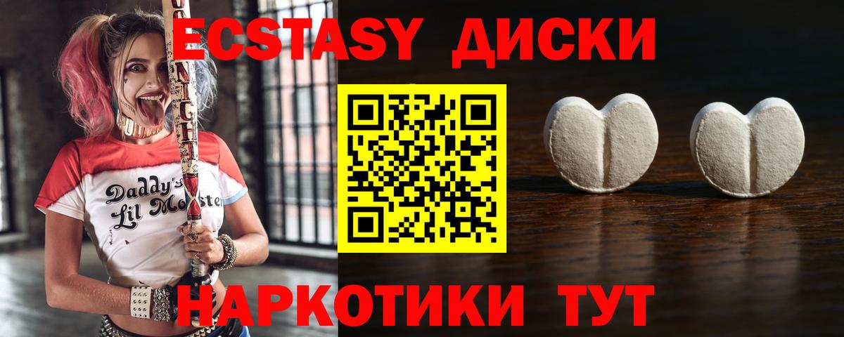 Ecstasy  Вход с VPN  Горячий Ключ  ЭКСТАЗИ 99% 