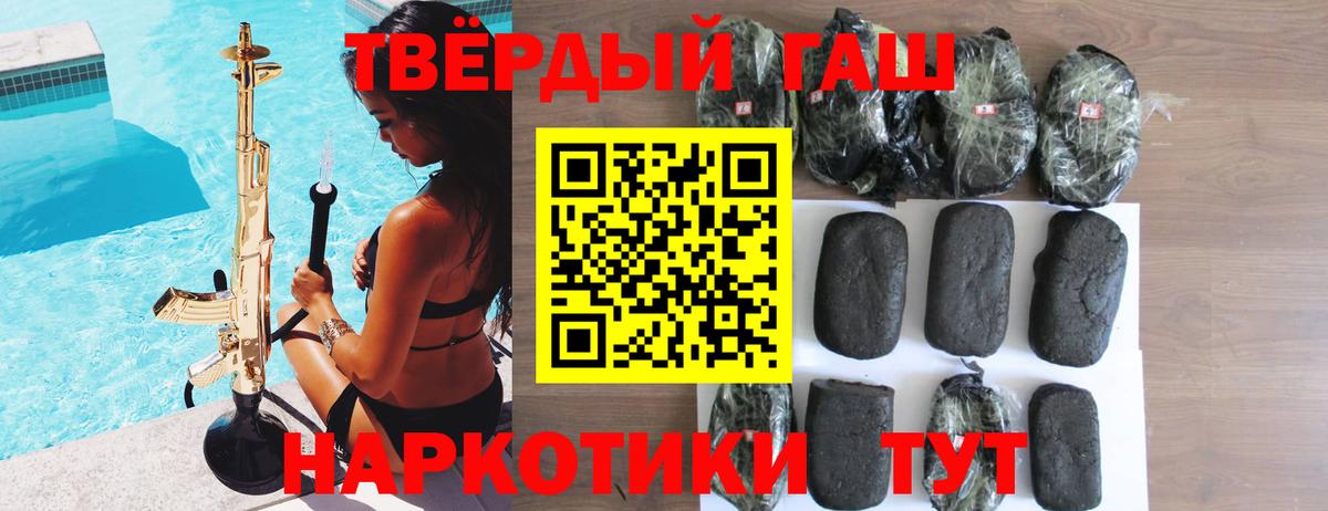 ГАШИШ гашик  Вход с VPN  Горячий Ключ  ГАШ hashish 