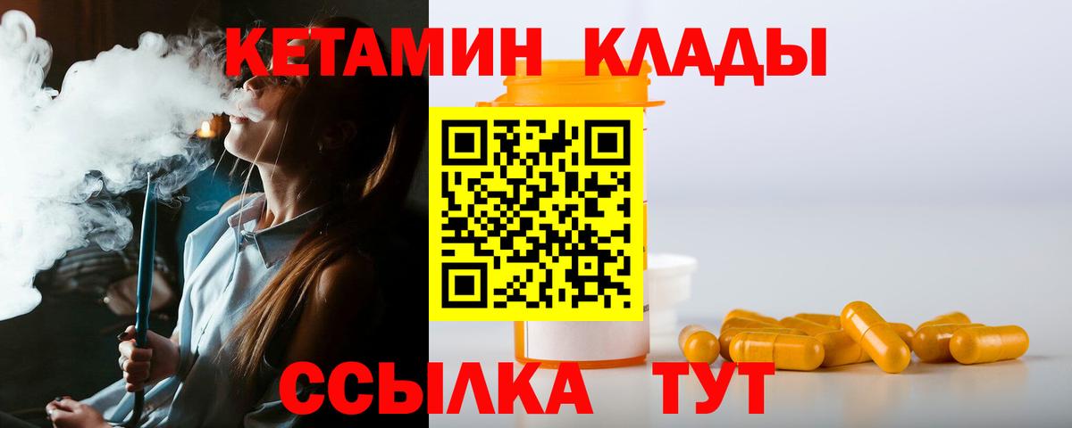 Кетамин ketamine Горячий Ключ