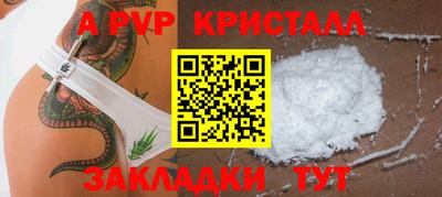 ALPHA-PVP Можайск