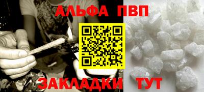 ALPHA-PVP Можайск