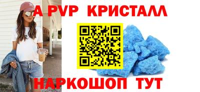 ALPHA-PVP Можайск