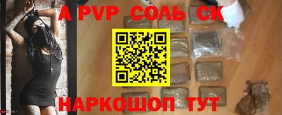 ALPHA-PVP Можайск