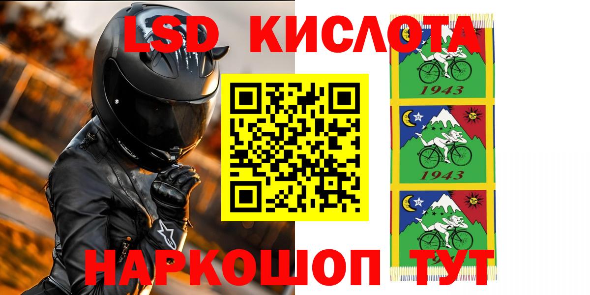 Горячий Ключ  ЛСД экстази кислота  LSD-25 экстази кислота  LSD-25 экстази  Вход с VPN 