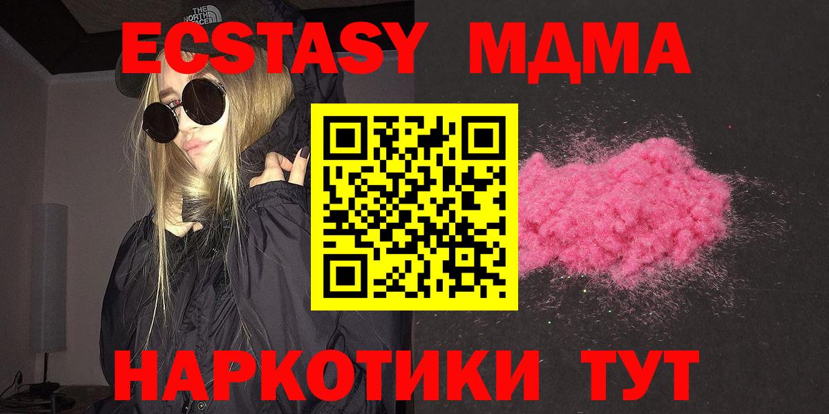 Горячий Ключ  МДМА  MDMA кристаллы  Вход с VPN  МДМА crystal 
