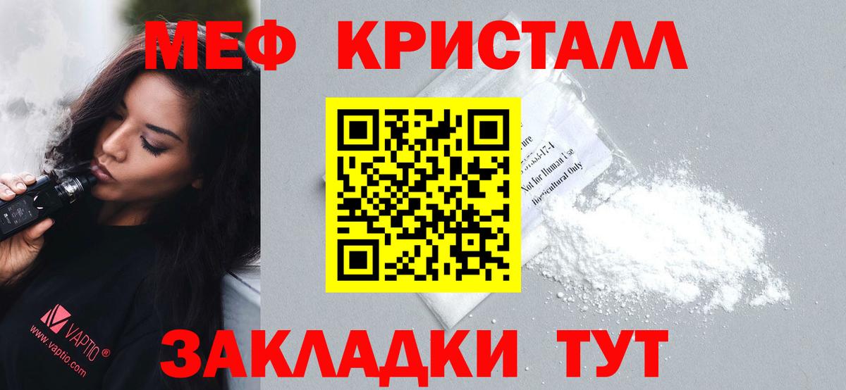 Горячий Ключ  МЕФ мяу мяу  Мефедрон  МЯУ-МЯУ  Вход с VPN 