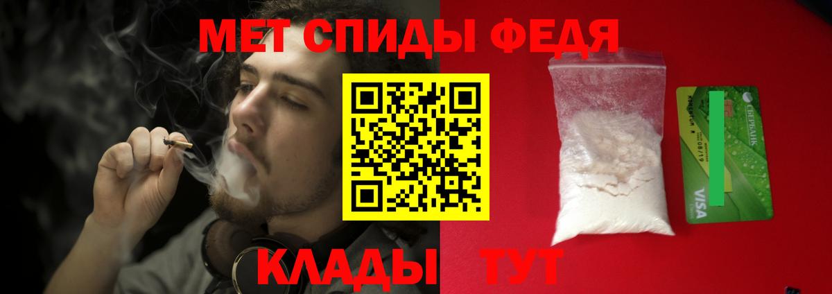 Метамфетамин пудра Горячий Ключ