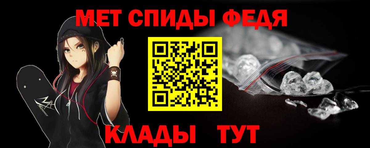 МЕТАМФЕТАМИН Декстрометамфетамин 99.9%  Вход с VPN  МЕТАМФЕТАМИН Декстрометамфетамин 99.9%  Горячий Ключ 