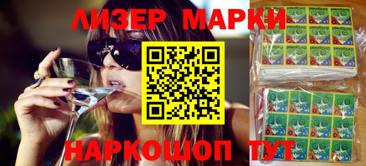 Наркотические марки 1,8мг  Наркотические марки  Горячий Ключ  Вход с VPN 