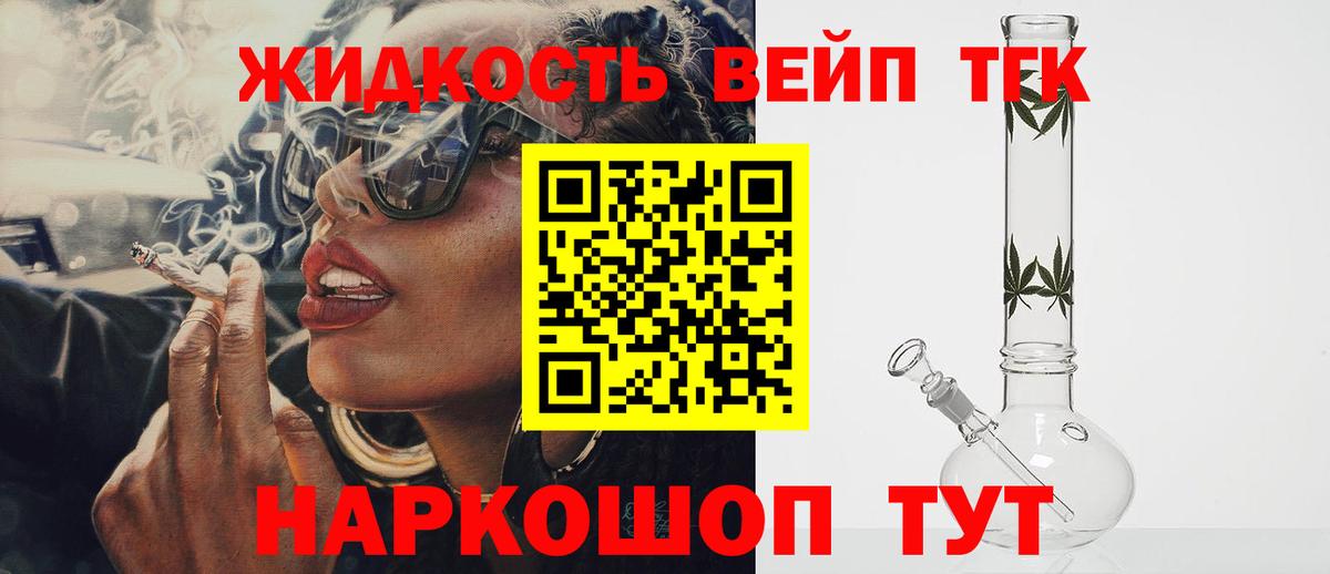 Дистиллят ТГК THC oil  купить наркотик  Горячий Ключ  Вход с VPN 