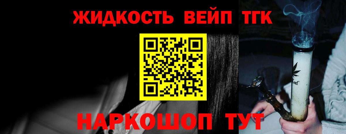 ТГК гашишное масло Горячий Ключ