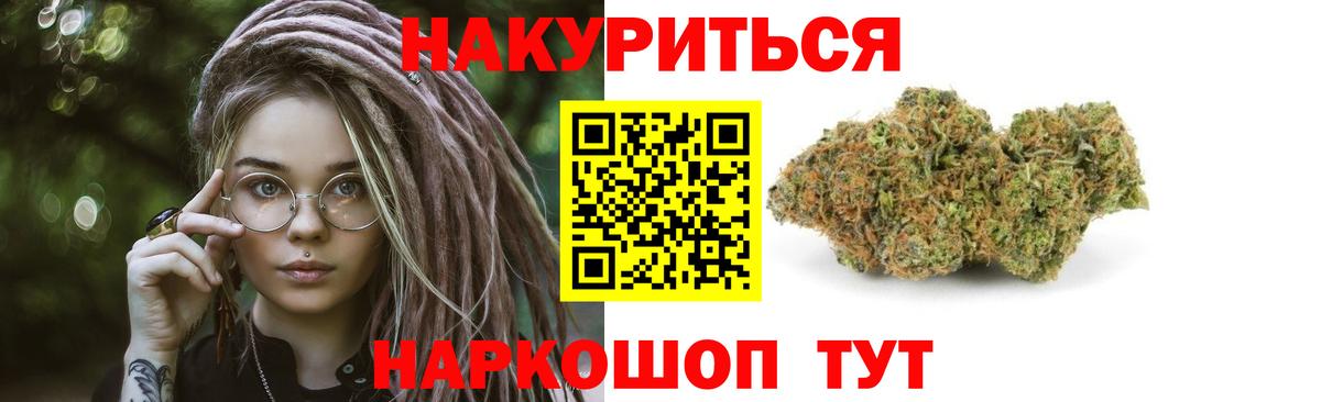 МАРИХУАНА тримм Горячий Ключ